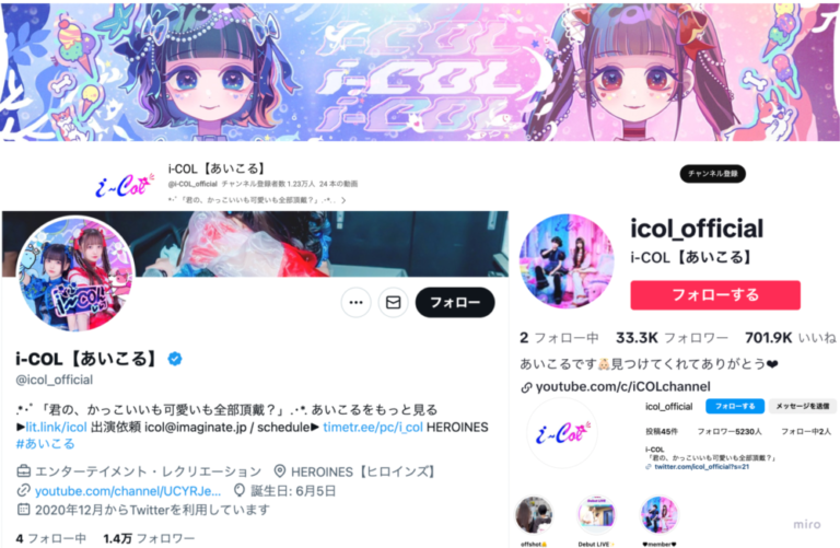iLife!アイドルの人気メンバーあいすのプロフィールを丸裸に大公開!