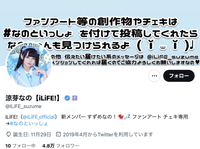 セール価格で購入 iLiFE! 涼芽なの チェキ - タレントグッズ